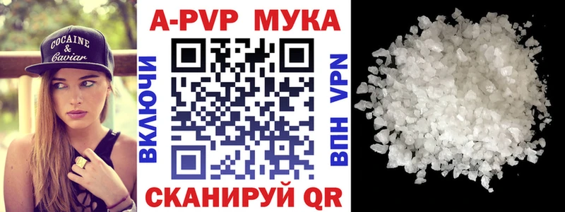 Альфа ПВП кристаллы Курчатов