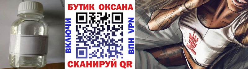 БУТИРАТ вода  Курчатов 