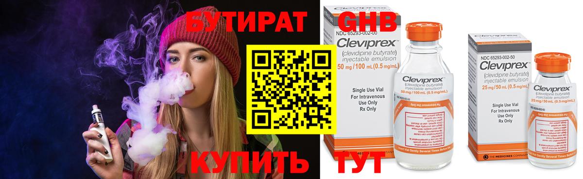 БУТИРАТ оксана  Вход с VPN  Курчатов 