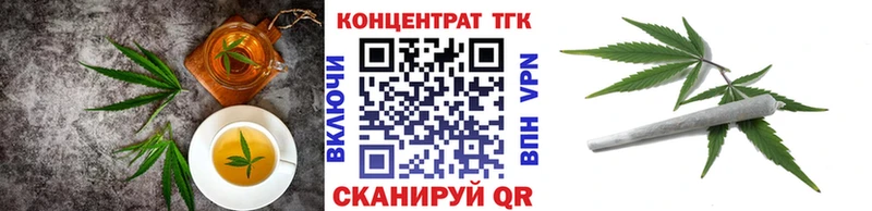 Еда ТГК марихуана  закладка  Курчатов 