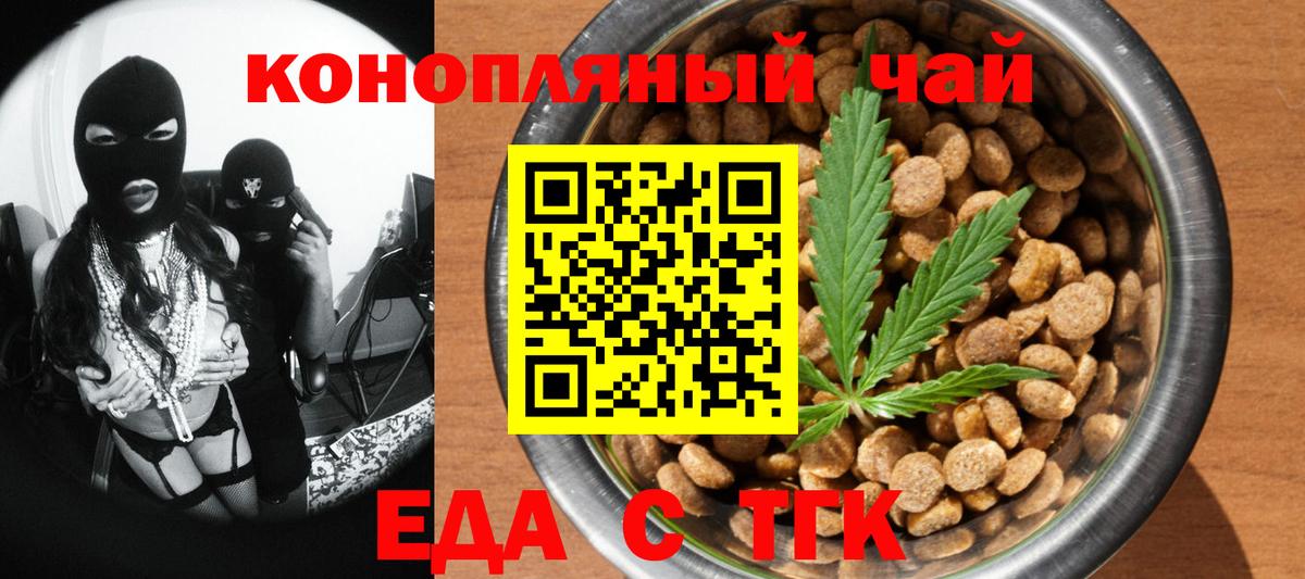 Печенье с ТГК марихуана Курчатов