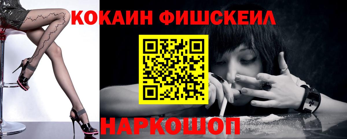 Cocaine 97%  Вход с VPN  COCAIN Columbia  COCAIN  Курчатов 