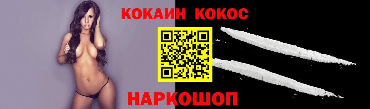 КОКАИН 98% Курчатов