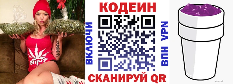 Кодеиновый сироп Lean напиток Lean (лин)  купить   Курчатов 