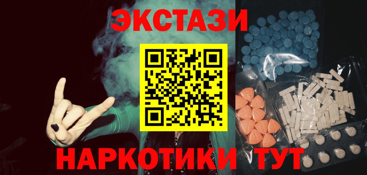 Экстази Punisher  hydra сайт  Ecstasy  Вход с VPN  Курчатов  Ecstasy 280 MDMA 