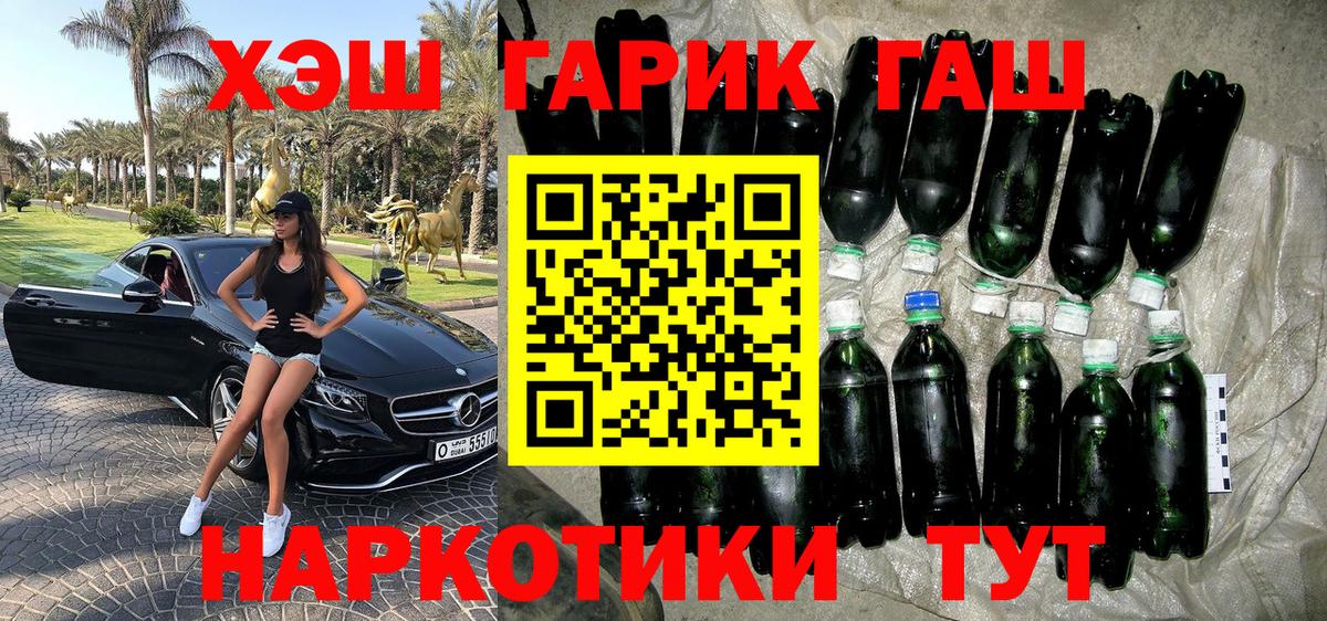 Курчатов  Гашиш 40% ТГК  ГАШИШ Cannabis  Вход с VPN 