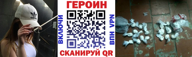 ГЕРОИН белый  Курчатов 