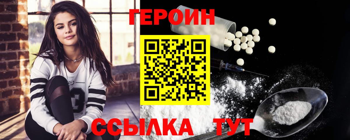 Курчатов  Героин гречка  Героин  Вход с VPN 