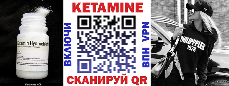 КЕТАМИН VHQ Курчатов