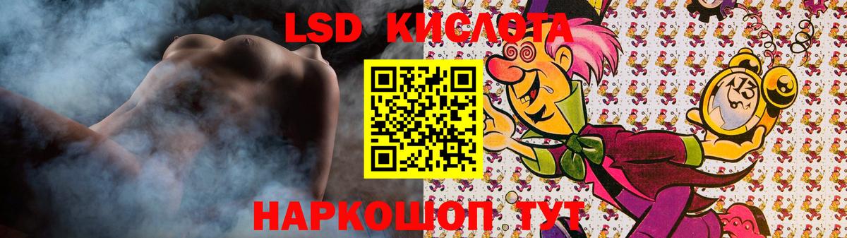 LSD-25 экстази ecstasy  Вход с VPN  Курчатов 