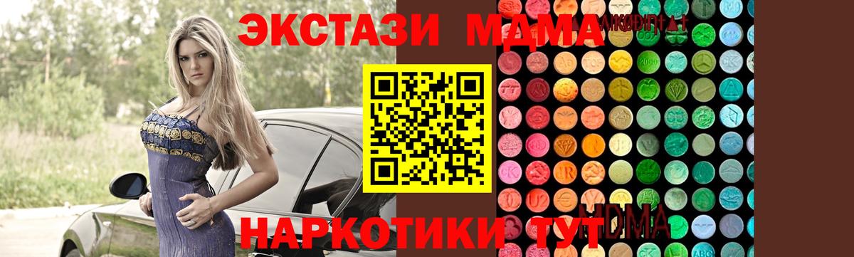 MDMA VHQ  MDMA crystal  Курчатов  Вход с VPN 