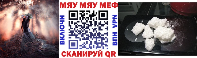 hydra ONION  Курчатов  МЯУ-МЯУ 4 MMC 