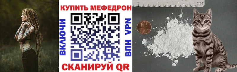 Меф кристаллы Курчатов