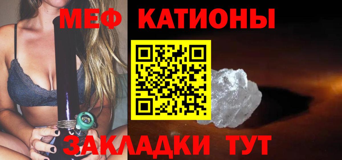 МЯУ-МЯУ  Меф  Вход с VPN  Курчатов  МЯУ-МЯУ мука  Меф VHQ 
