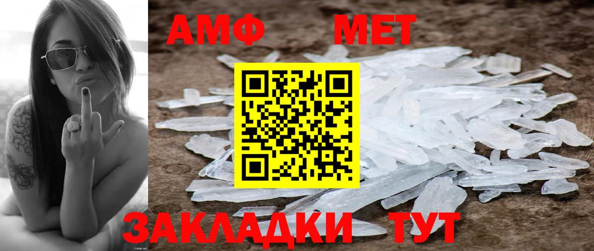 МЕТАМФЕТАМИН Декстрометамфетамин 99.9%  Вход с VPN  Курчатов 