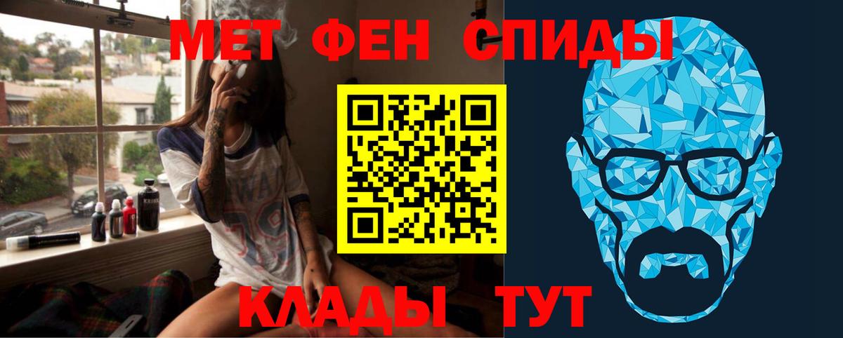 Метамфетамин витя Курчатов