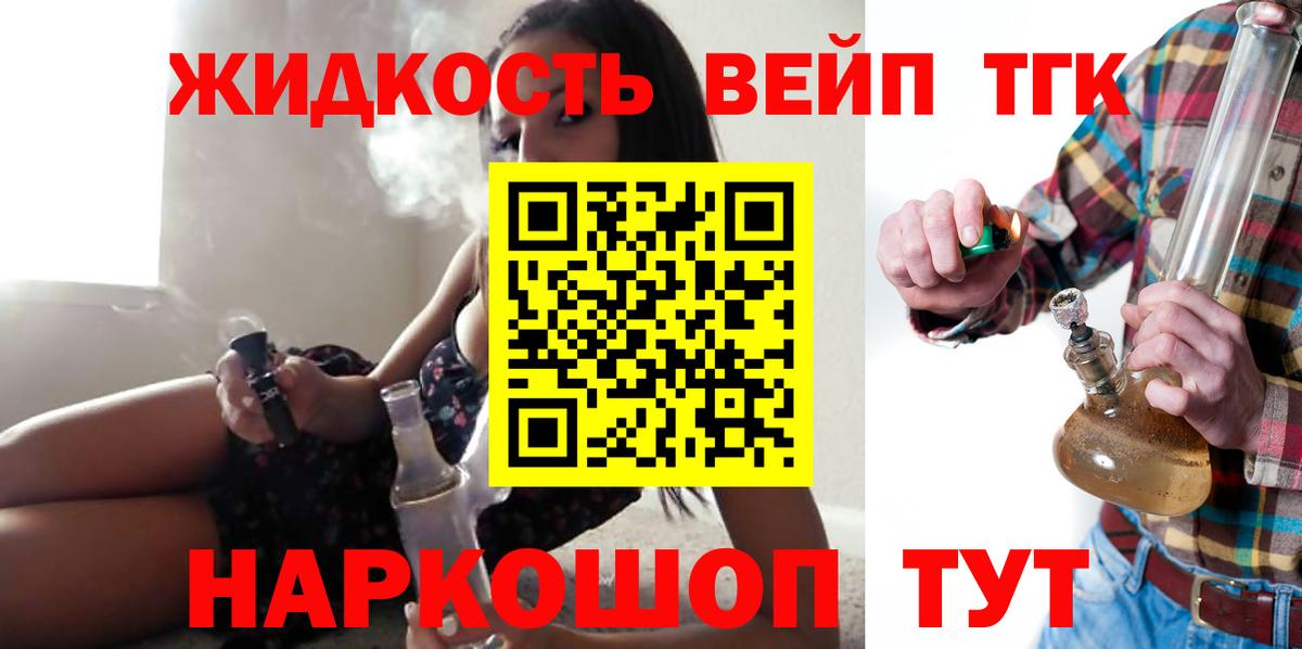 Дистиллят ТГК гашишное масло Курчатов
